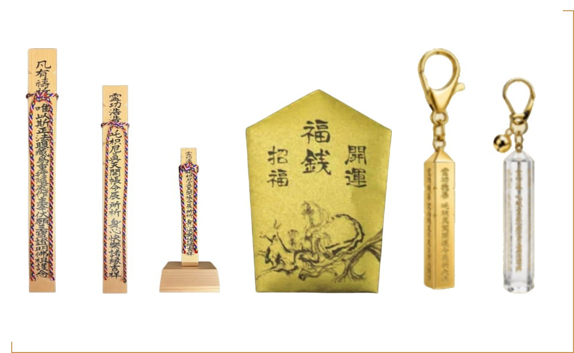 御縁柱・福銭・御縁柱守り
