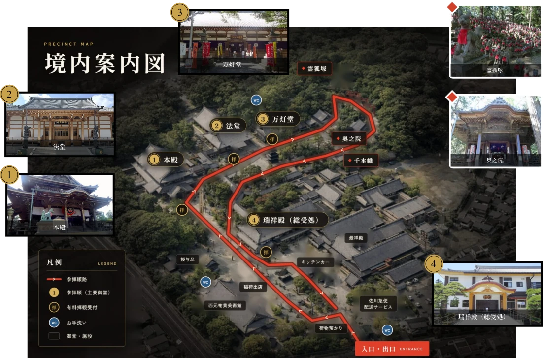 総門から本殿・法堂・万灯堂・瑞祥殿へ進む境内案内図